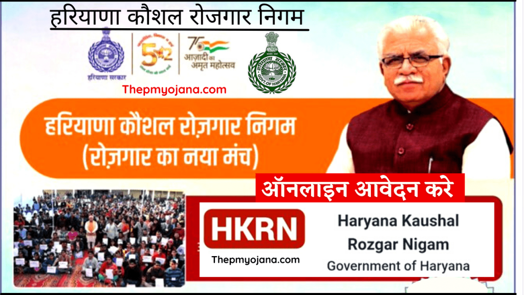Haryana Kaushal Rozgar Nigam Registration - cover