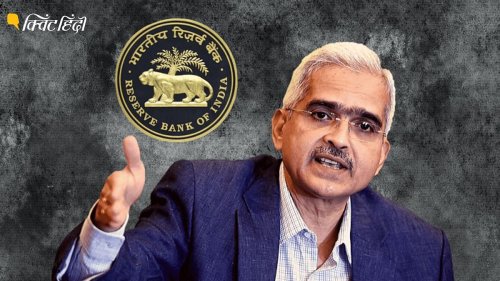 RBI की नई मुद्रा नीति से क्या महंगाई काबू में आएगी ?