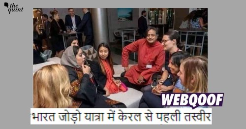 Fact Check: No, This Picture Of Shashi Tharoor Is Not From ‘Bharat Jodo ...