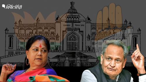 Rajasthan Election Result: रुझानों में BJP को बहुमत, कांग्रेस के हाथ से जाती दिख रही सत्ता