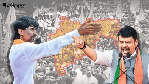 मनोज जरांगे VS देवेन्द्र फडणवीस: BJP ने एक्शन लेने से पहले सही समय का इंतजार किया?