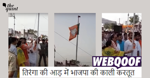 Old Video of MP CM Hoisting BJP Flag Linked to Independence Day Celebration
