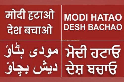 AAP releases 'Modi Hatao Desh Bachao' posters in 11 languages