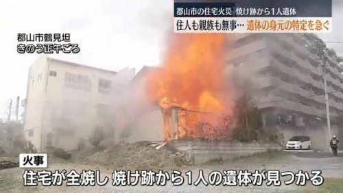 Mysterious body found in burnt Japan home sparks online intrigue