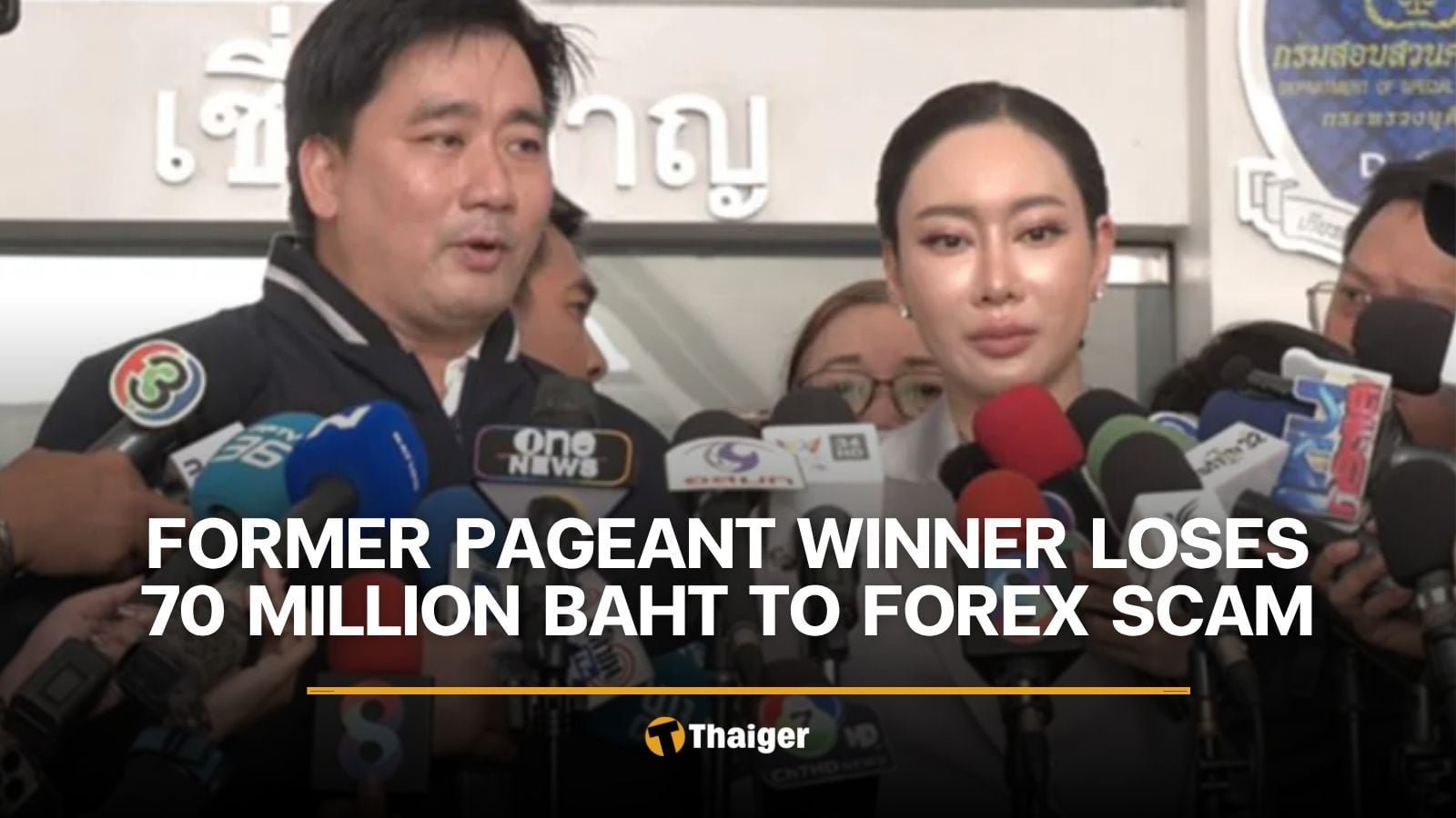 Former pageant winner loses 70 million baht to Forex scam