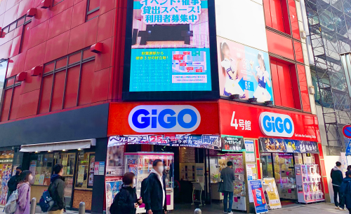 Another iconic gaming arcade in Akihabara is closing this September