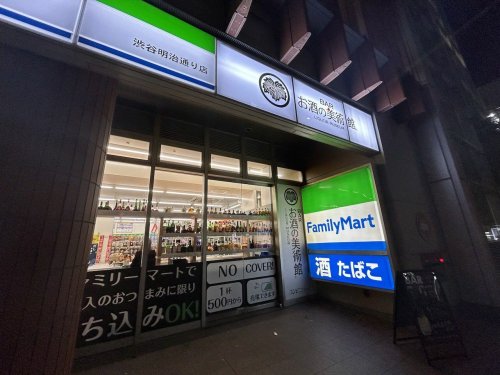 This FamilyMart in Shibuya has a hidden bar serving Japanese whisky and cocktails