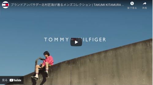 Fashion & Music | Tommy Hilfiger