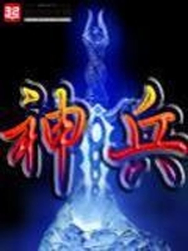 https://www.ttkan.co/novel/chapters/wangyouhonghuangzhishenbingliqi-fabiaodewoniu - cover