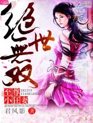 https://www.ttkan.co/novel/chapters/jueshiwushuang_zhizunxiaokuangqi cover image
