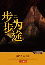https://www.ttkan.co/novel/chapters/bubuweitu-qiherenbenzun - cover