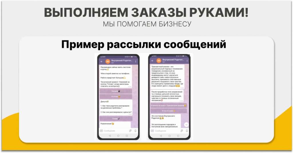 Messendzher-marketing v Telegram - Gde i kogda primenyat' - cover