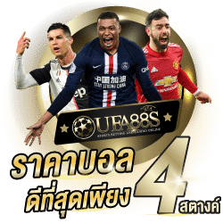 คาสิโนออนไลน์ เว็บไซต์ คาสิโน ไม่มีโกง เล่น คาสิโนสด เว็บตรง 100% UFA88sc cover image