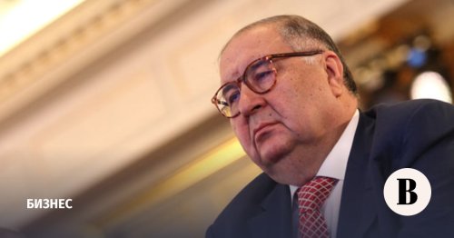 Усманов решил оспорить персональные санкции Евросоюза