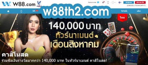 ww88com thailand - ทาง เข้า ww88 casino, กีฬา 2021 - W88