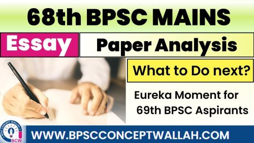68th BPSC Essay Paper | Analysis & New strategy for 69th BPSC Mains