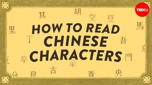 How Chinese Characters Work: The Evolution of a Three-Millennia-Old Writing System