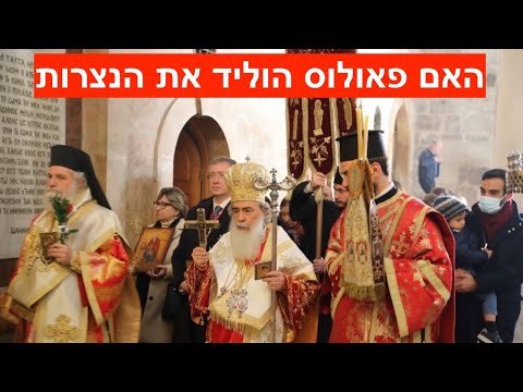 The Blogs: Did Paul Found Christianity?